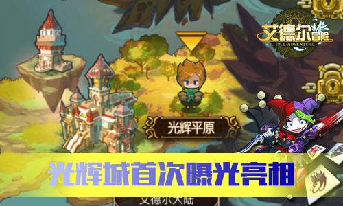 逃离小怪世界